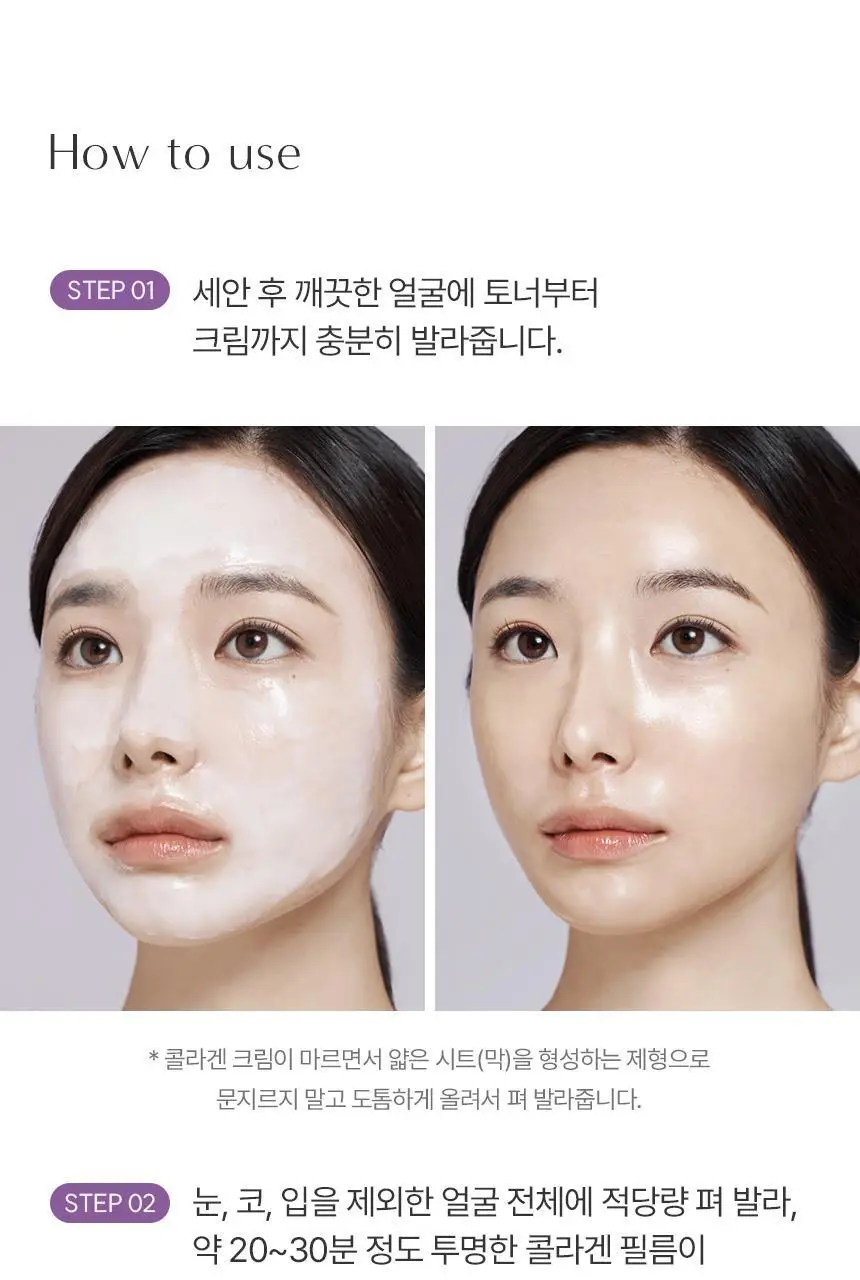 [24시간광채지속] 아로셀 슈퍼 콜라겐 랩핑 마스크 80ml(+미니 브러쉬 증정) 상세페이지 36